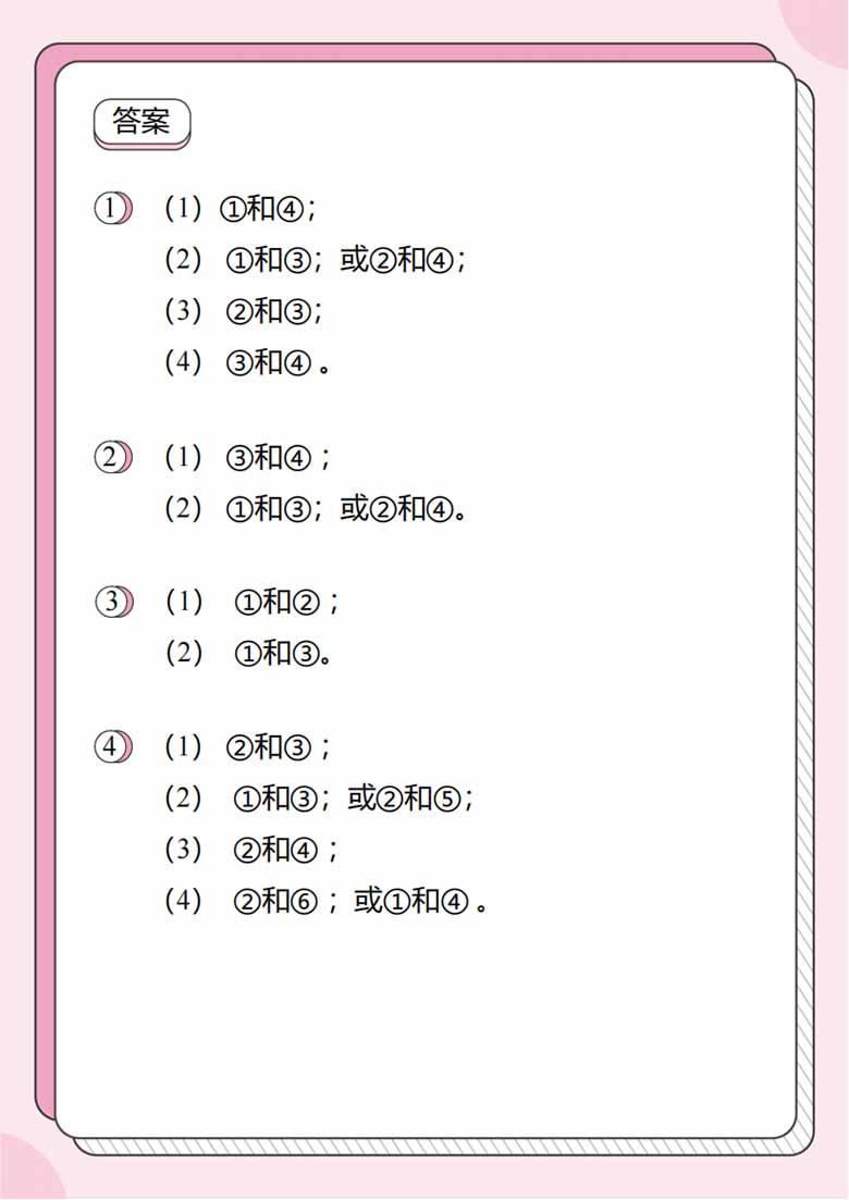 人民币的应用题4：指定钱数正好可以买东西的组合-副本_03 副本.jpg