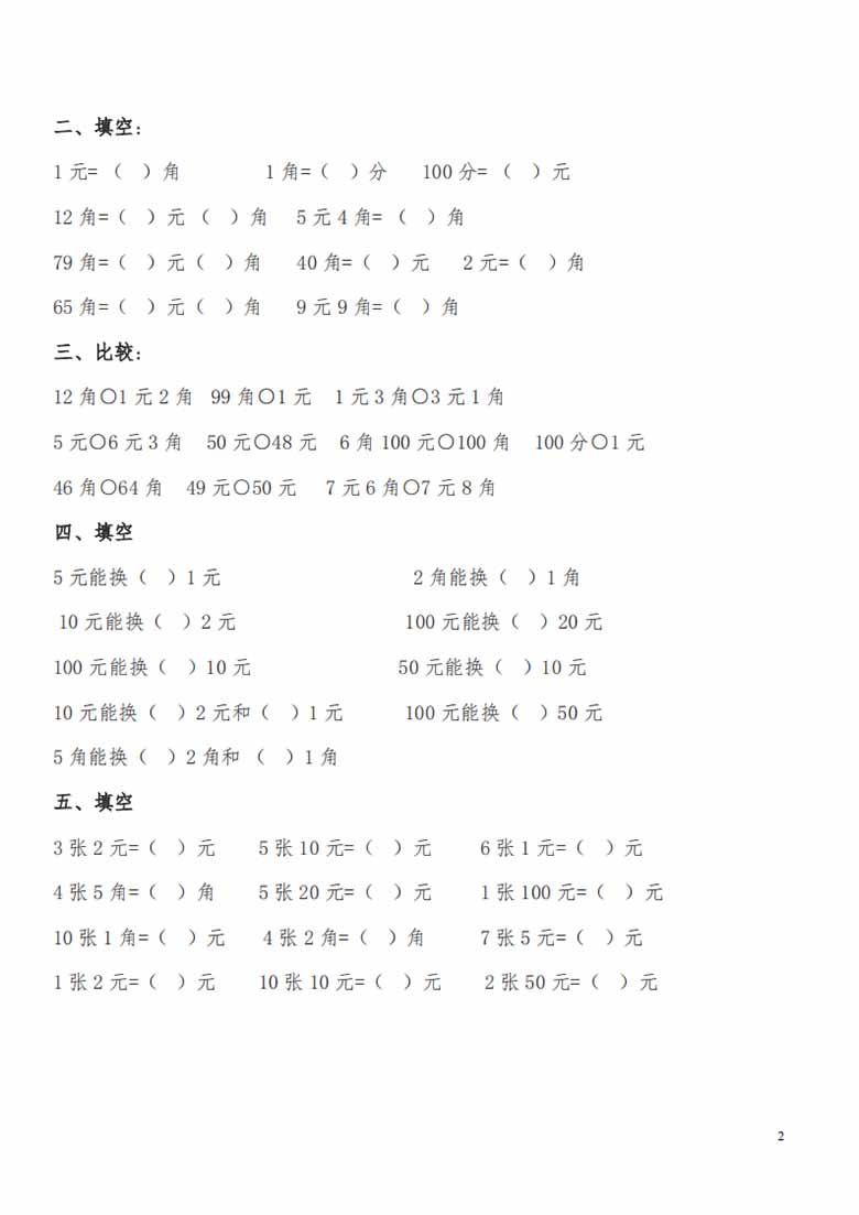 计算题人民币-副本_01 副本.jpg