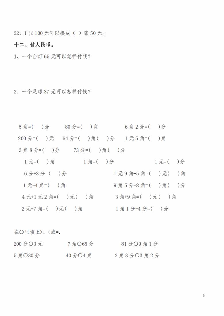 计算题人民币-副本_05 副本.jpg