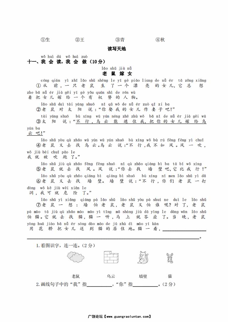 第一单元测试卷-副本_02 副本.jpg