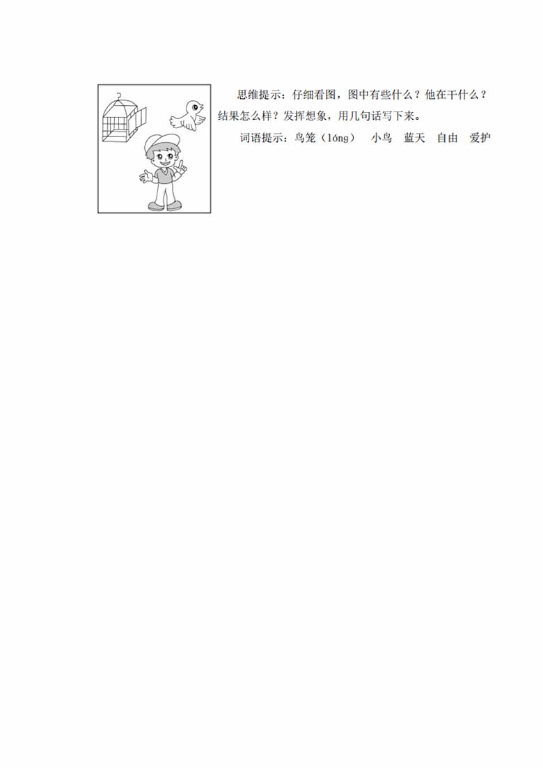 第二单元测试卷-副本_03 副本.jpg