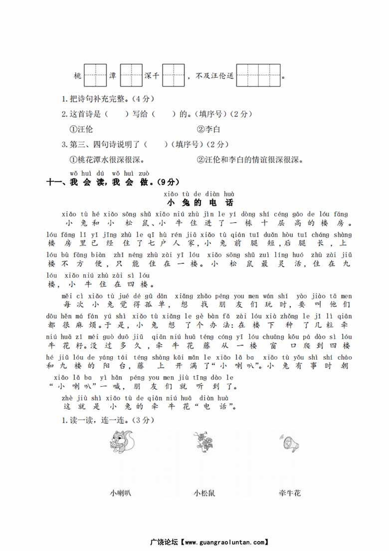 第三单元测试卷-副本1_02 副本.jpg