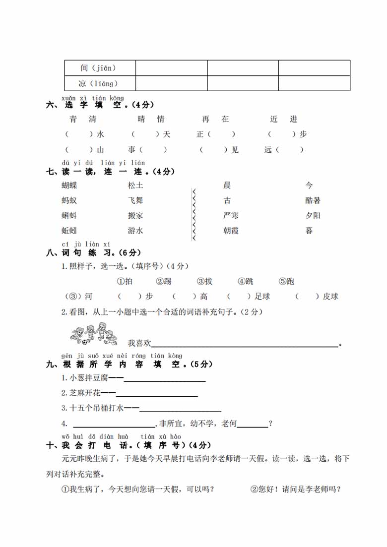 第五单元测试卷-副本_01 副本.jpg