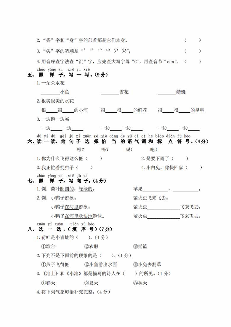 第六单元测试卷-副本_01 副本.jpg