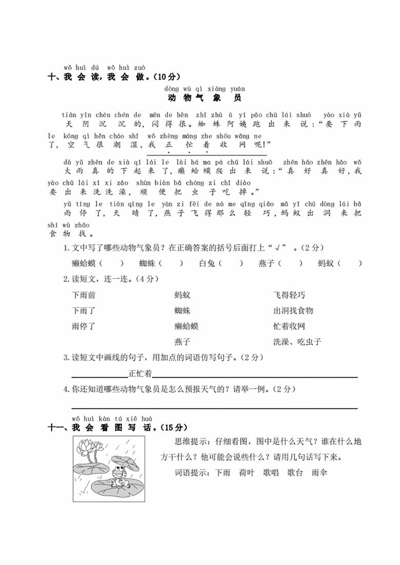 第六单元测试卷-副本_03 副本.jpg