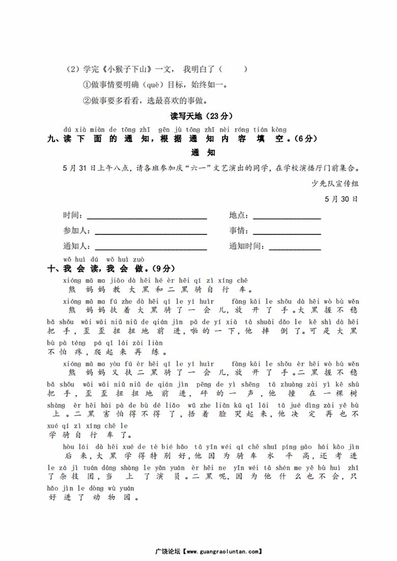 第七单元测试卷-副本_02 副本.jpg