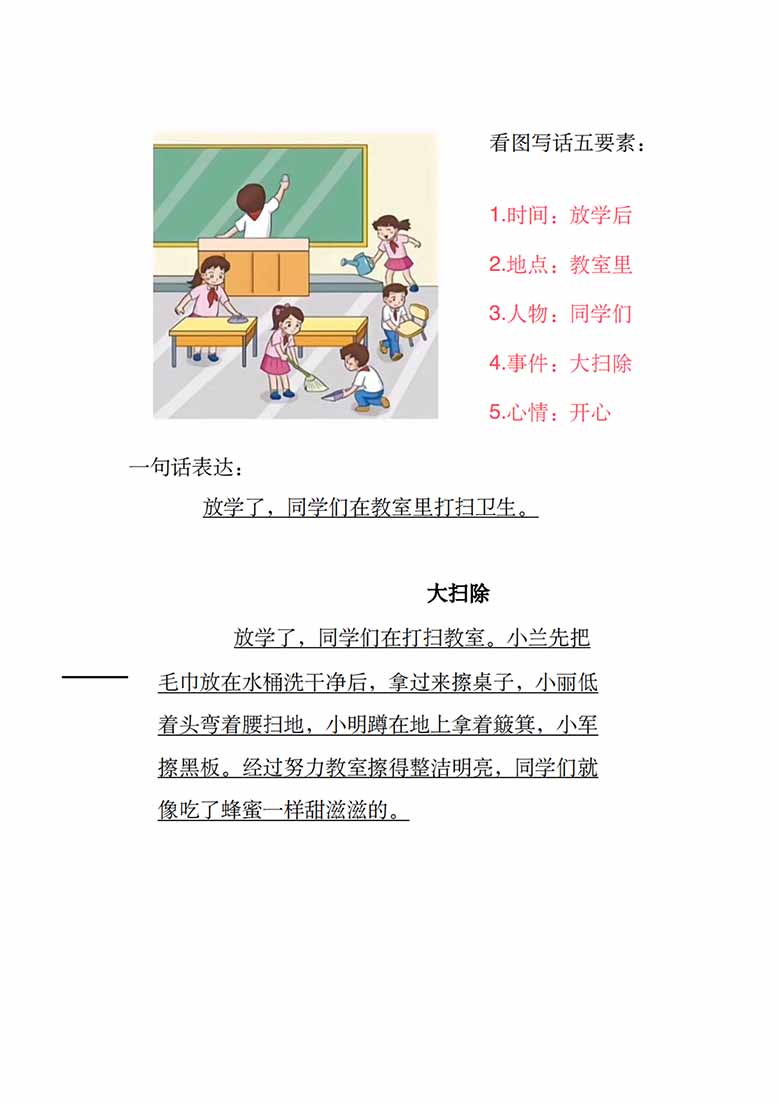 新看图写话范文版-副本_03 副本.jpg
