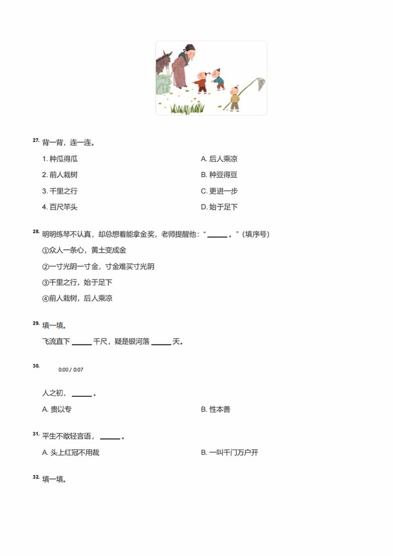 一年级名句默写-副本1_04 副本.jpg