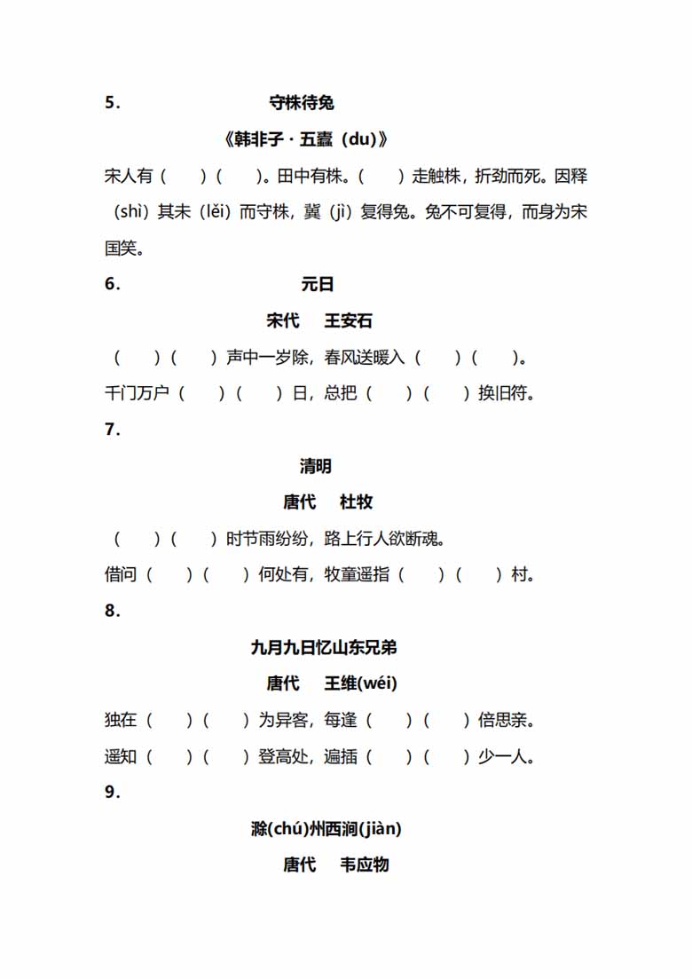【三下语文】按课文内容填空-副本_01 副本.jpg