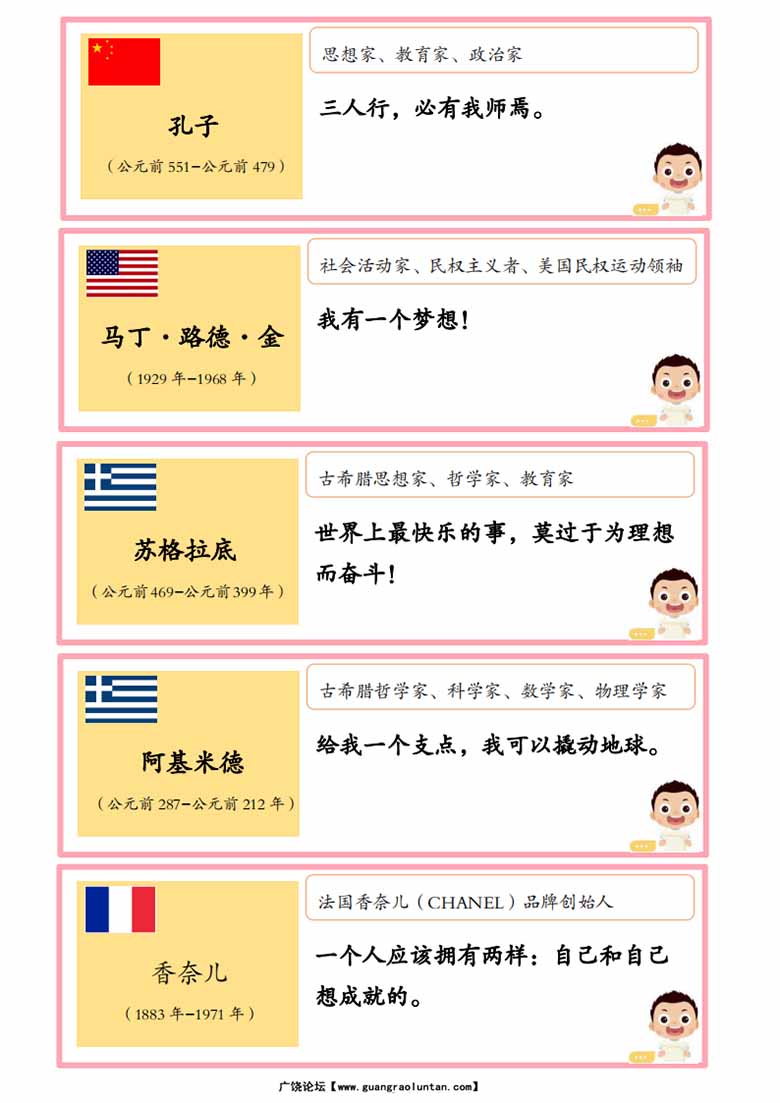 名人名言101句-副本_00 副本.jpg