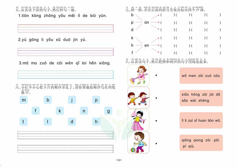 语言学前班 测试B卷-副本_03 副本.jpg