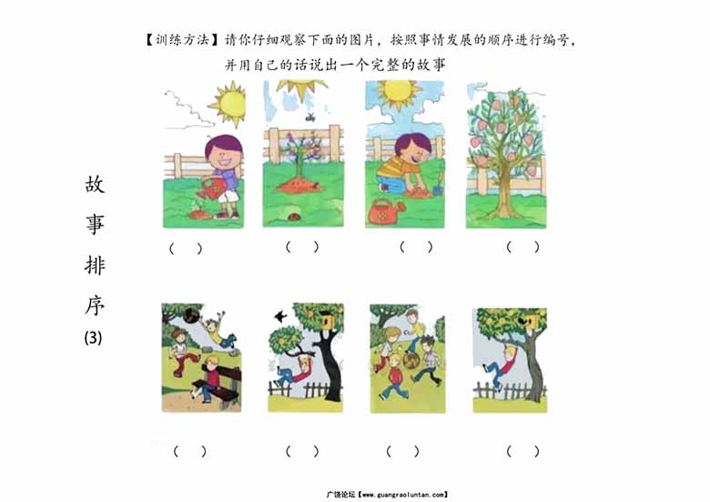 故事排序 看图说话-副本_02 副本.jpg