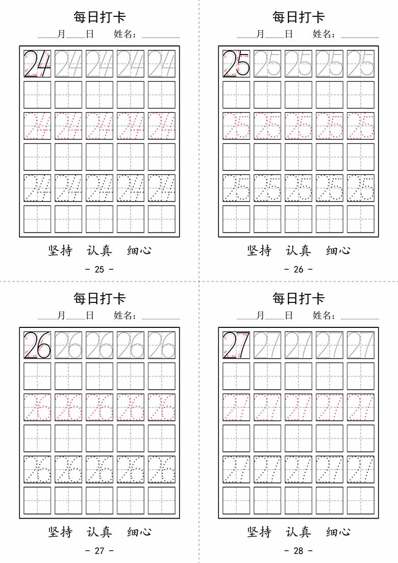 数字书写每日打卡-副本_06 副本.jpg