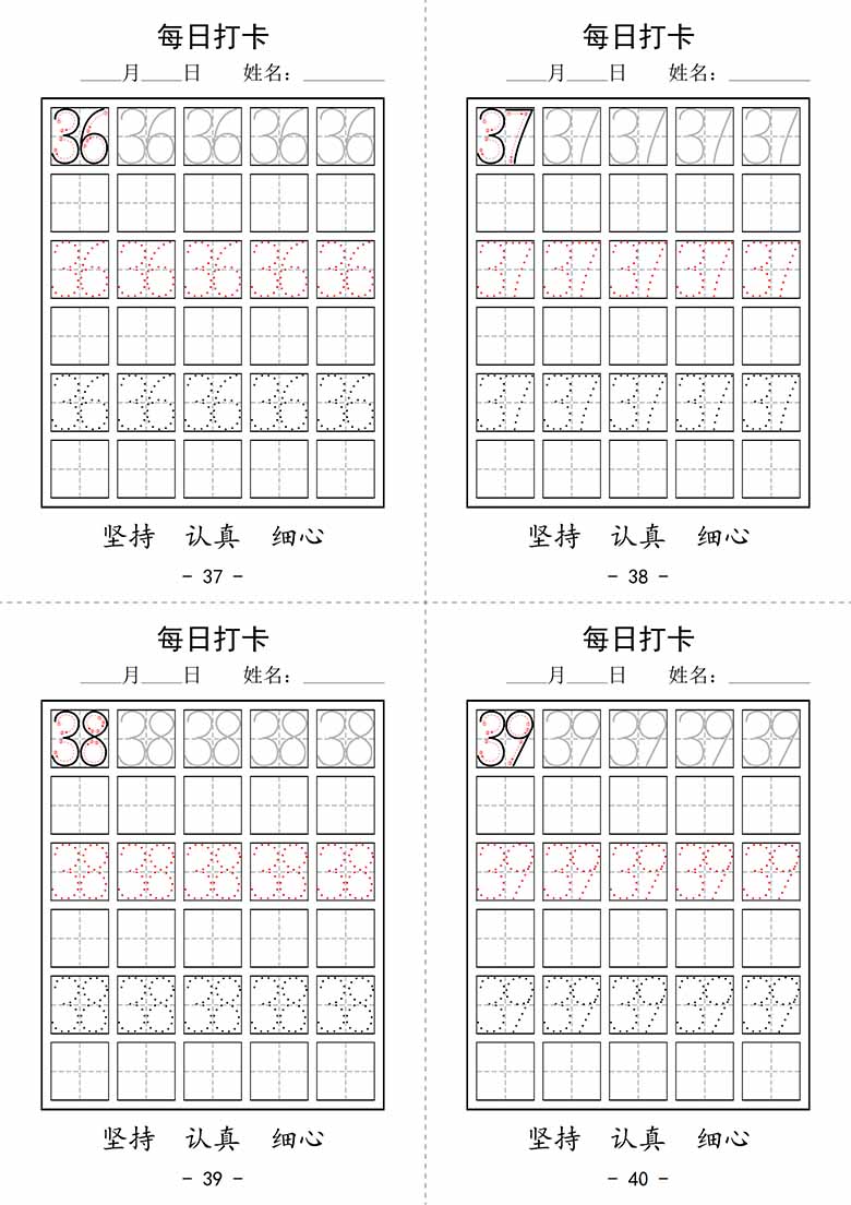 数字书写每日打卡-副本_09 副本.jpg