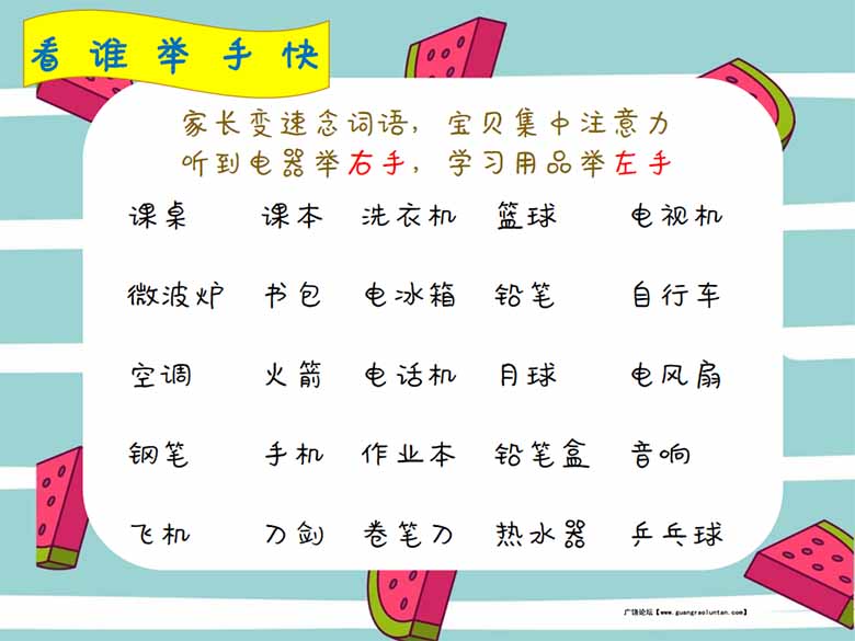 专注力训练第3周-词语思维训练-副本_02 副本.jpg