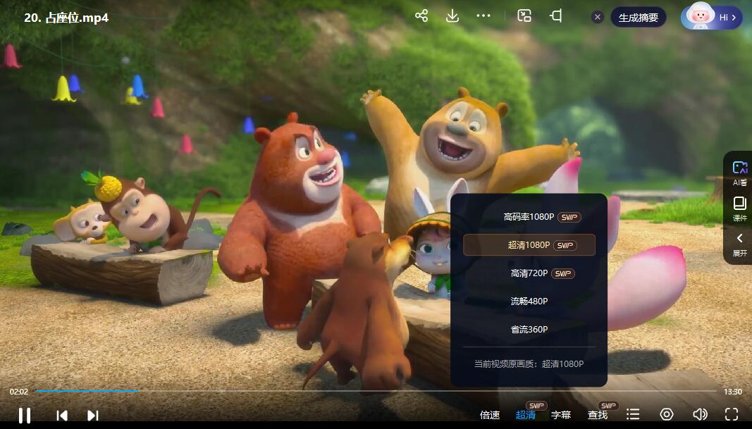 QQ截图20240510072406.jpg