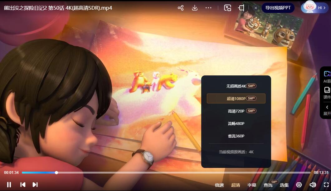 QQ截图20240820154020.jpg