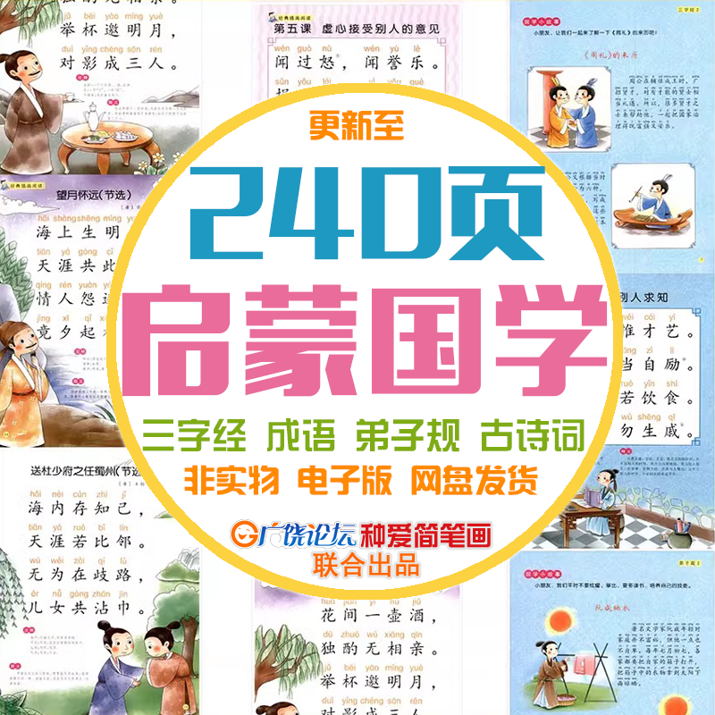 幼小衔接1.png
