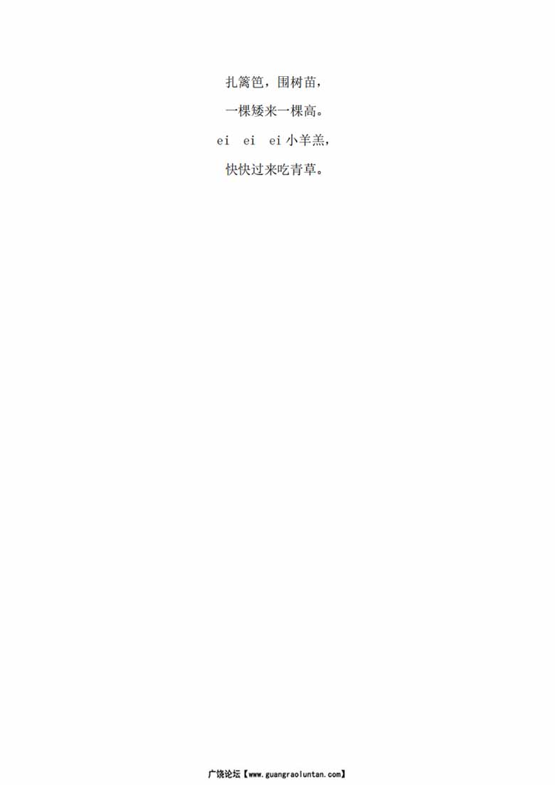20.一年级上册语文第四单元 汉语拼音10 ɑi ei ui - 同步练习（含答案）-副本_01 副本.jpg