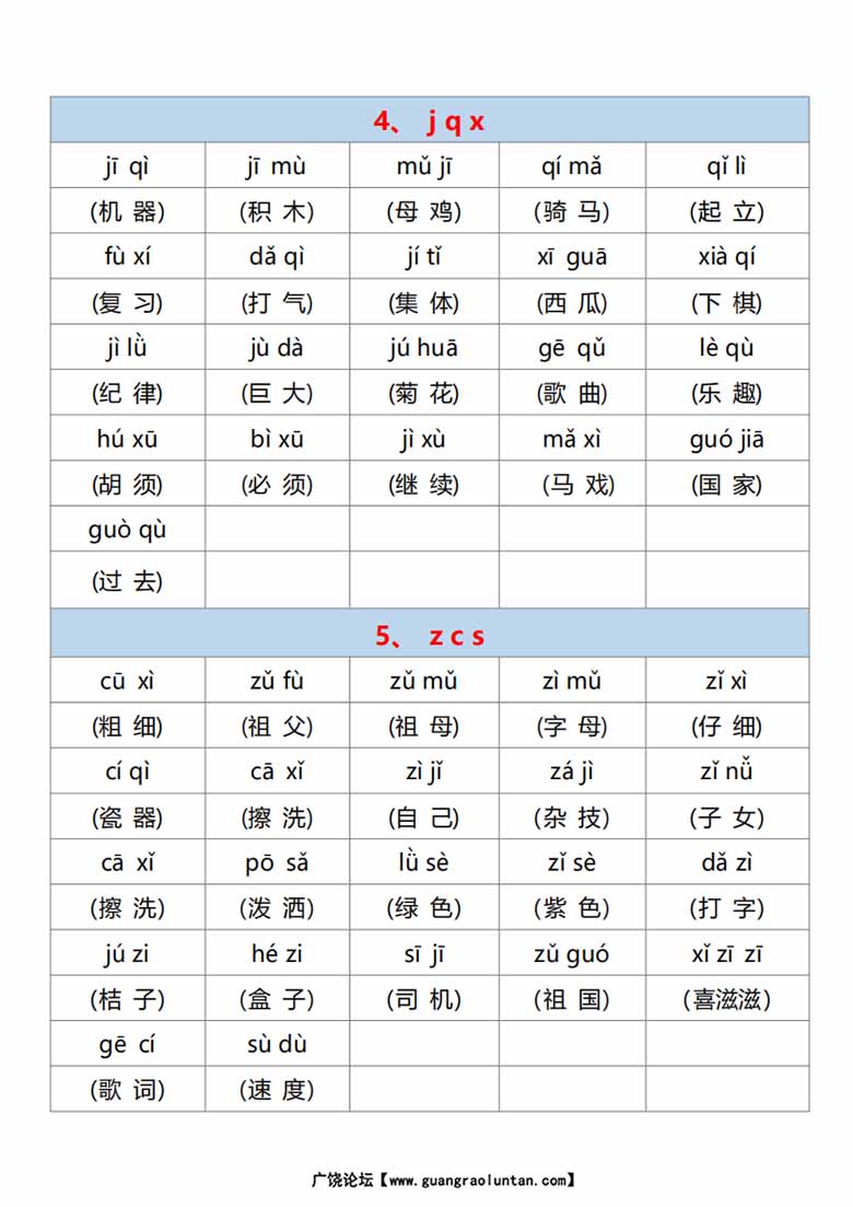 拼音拼读练习卷-副本_02 副本.jpg