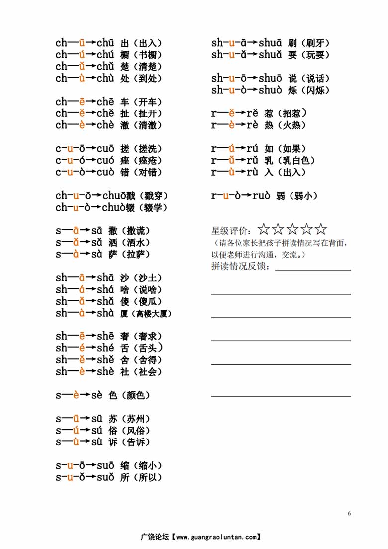 一年级上册语文拼音拼读练习-副本_05 副本.jpg