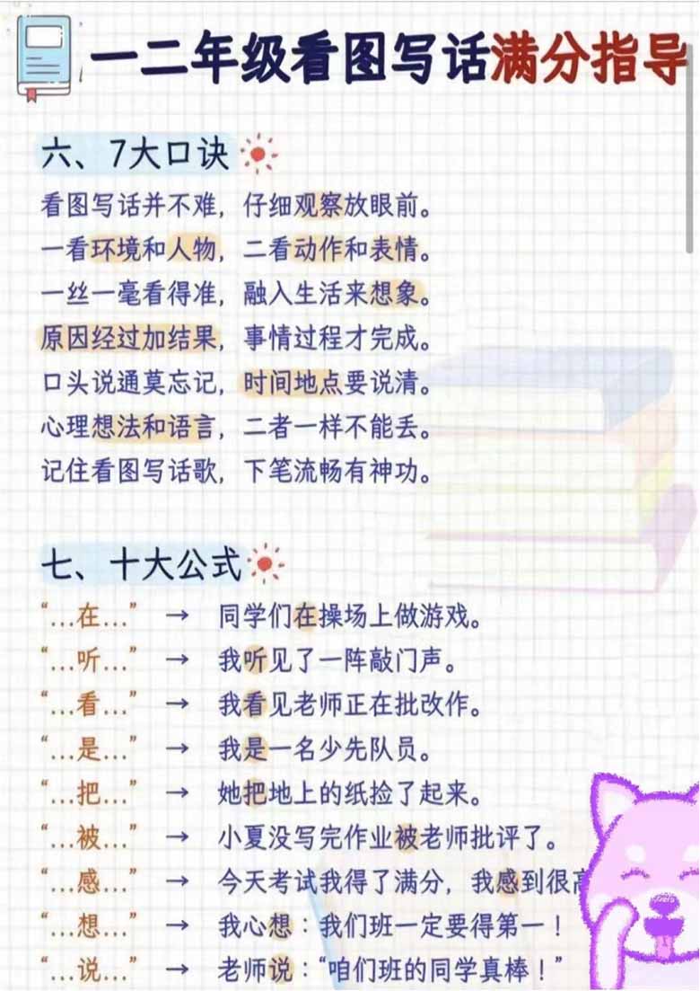 看图写话专项练习_02 副本.jpg