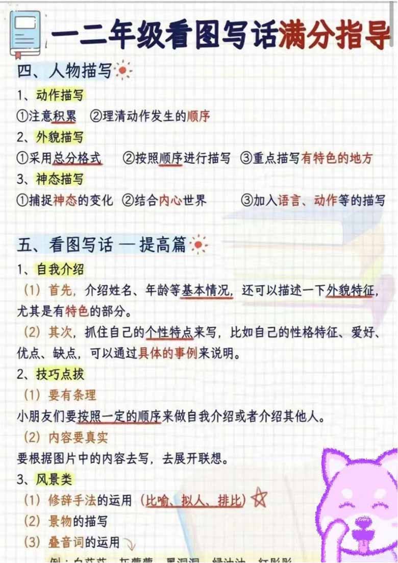看图写话专项练习_01 副本.jpg