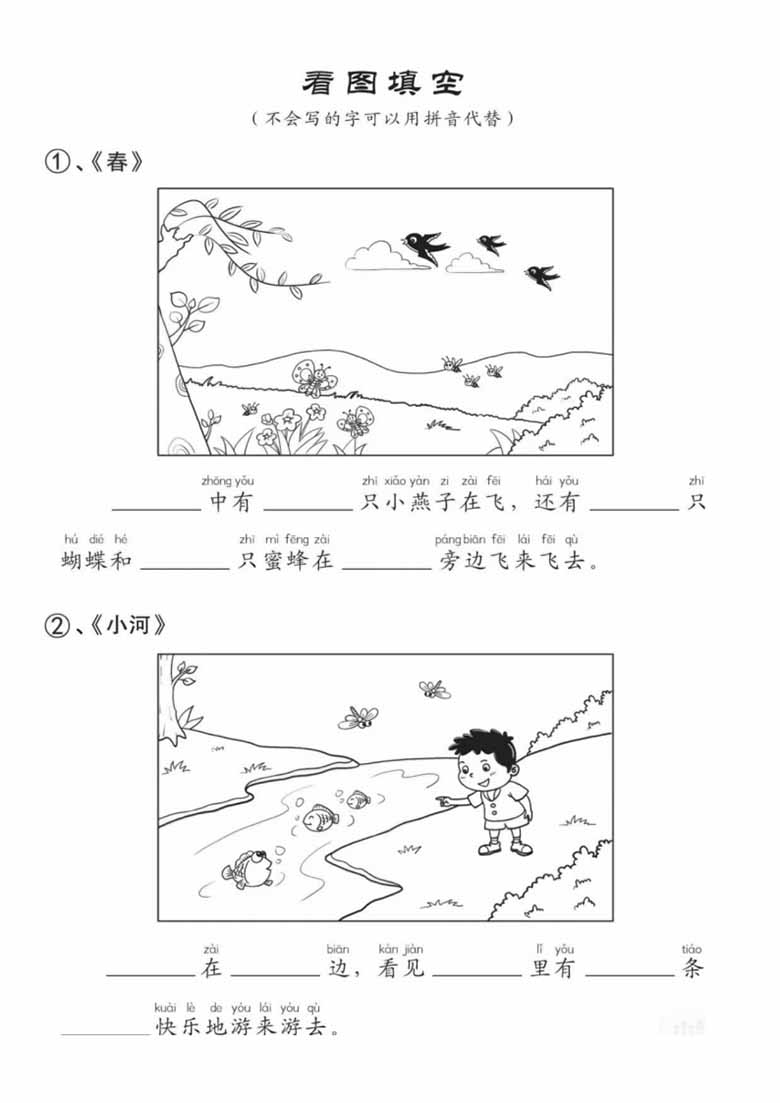 看图写话专项练习_03 副本.jpg