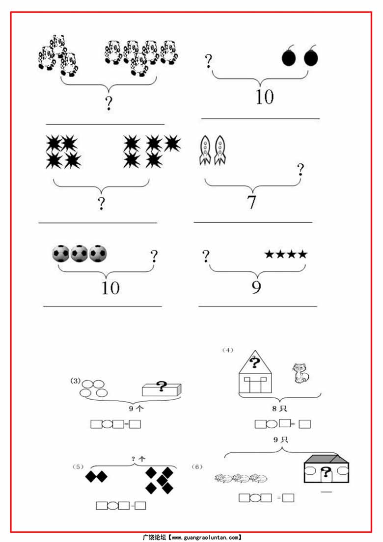 一年级上册数学必考重难点【画图看图列式专项练习】-副本_02 副本.jpg