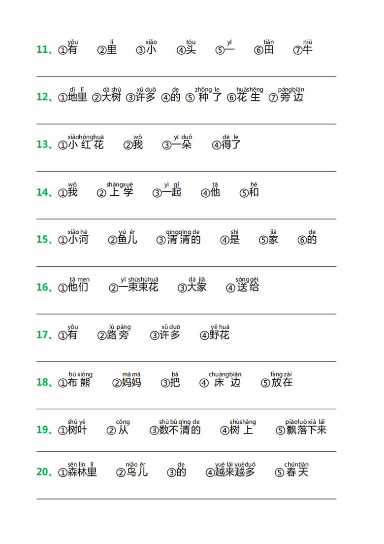 一年级上册语文排列句子训练-副本_03 副本.jpg