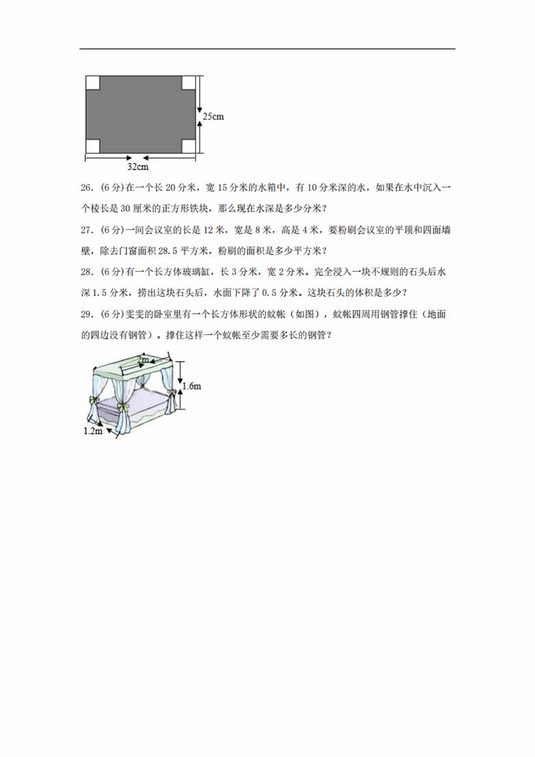 1.长方体和正方体-六年级上册数学单元专项复习拔高卷   （苏教版，含答案）-副本_03 副本.jpg