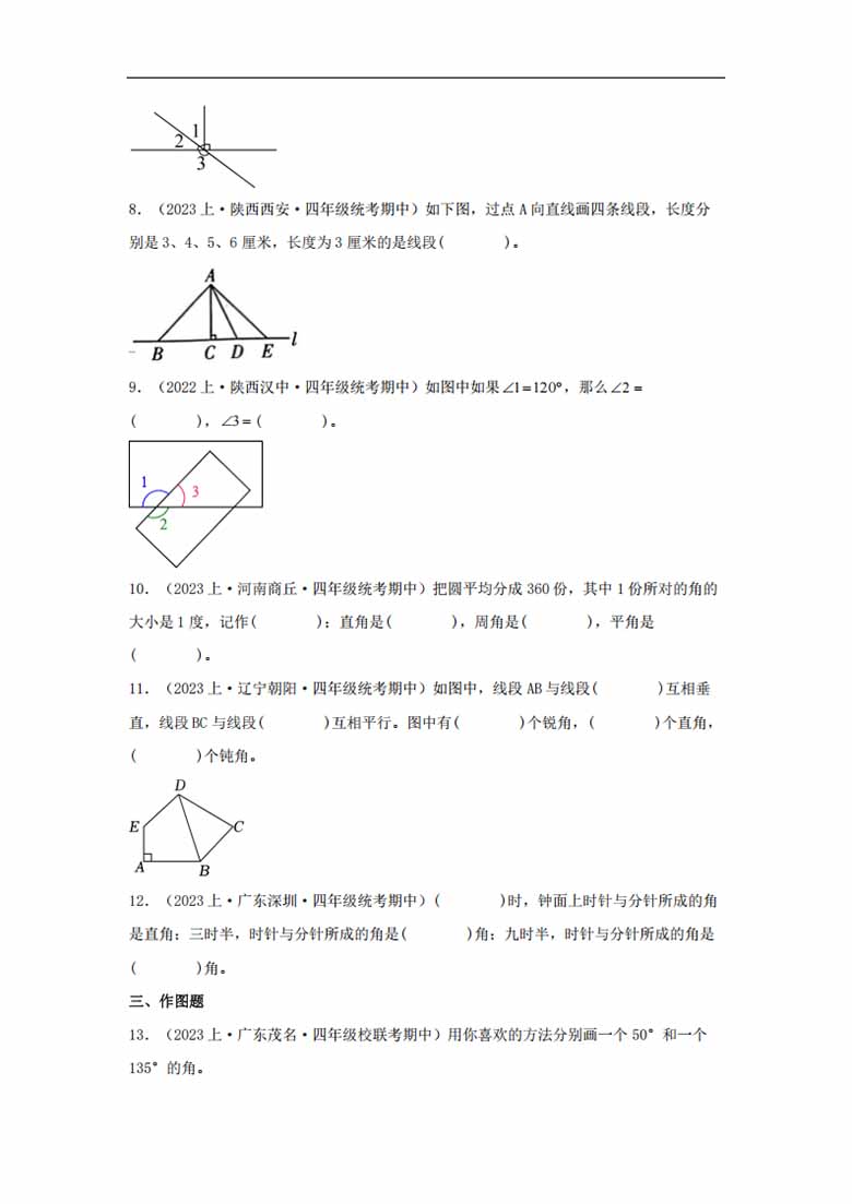 专题6  线与角（图形与几何）- 四年级上册数学专项提升（北师大版）-副本_03 副本.jpg