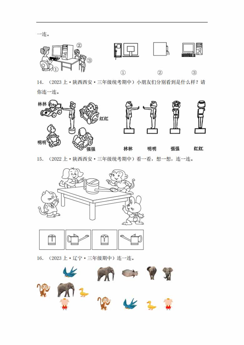 专题8  观察物体（图形与几何）- 三年级上册数学专项提升（北师大版）-副本_04 副本.jpg