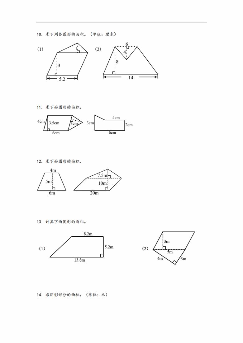 专题4  多边形的面积-五年级上册数学计算大通关（人教版）-副本_03 副本.jpg