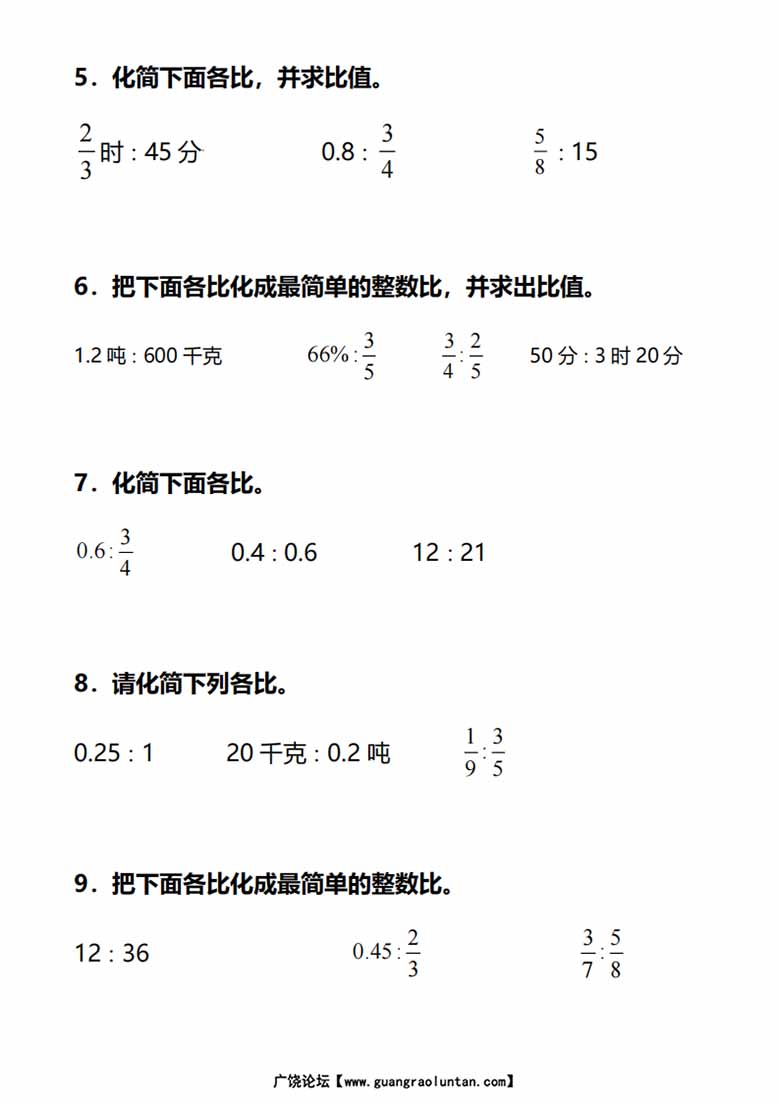 六年级上册数学化简比和求比值专项训练-副本_01 副本.jpg