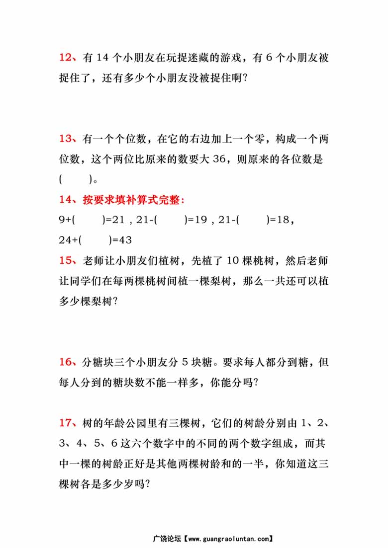二年级数学必练40道思维题-副本_02 副本.jpg