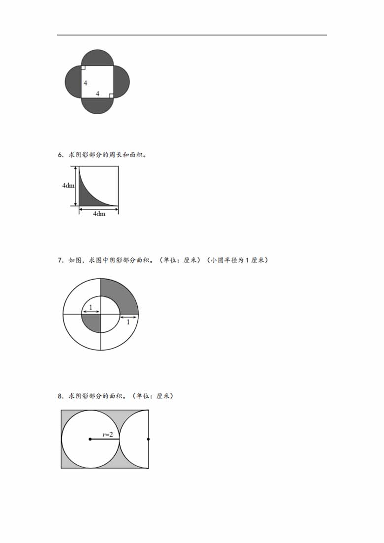 专题4  圆的周长和面积-六年级上册数学计算大通关（人教版）-副本_02 副本.jpg