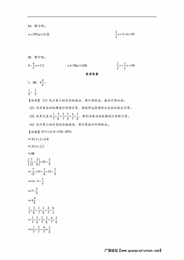 专题5  百分数、小数、分数互化及四则混合运算-六年级上册数学计算大通关（人教版）-.jpg