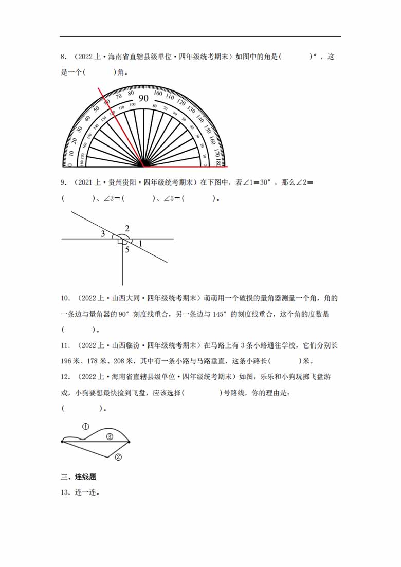 专题6  垂直与平行线（图形与几何）- 四年级上册数学专项提升（苏教版）-副本_03 副本.jpg
