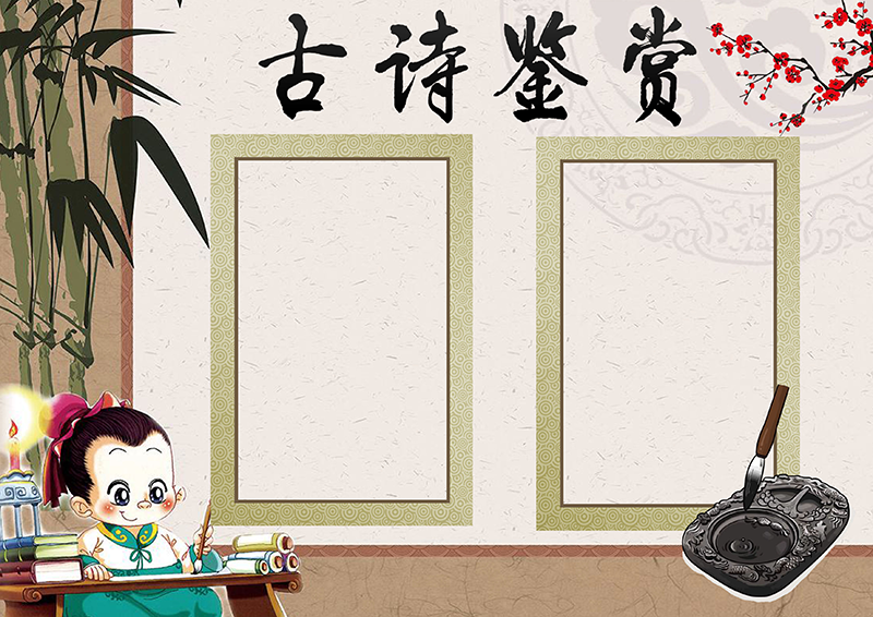 古诗鉴赏李白无字版.png