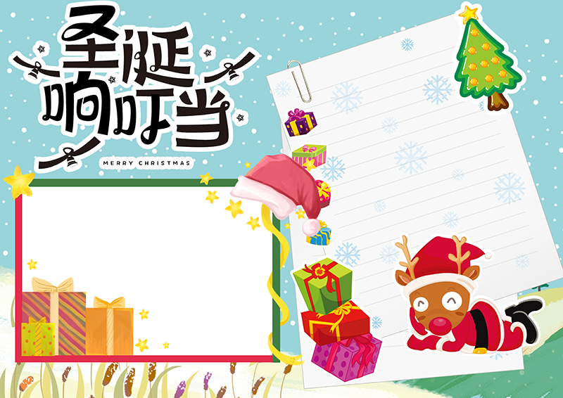 圣诞响叮当卡通圣诞节小报手抄报电子模板.png
