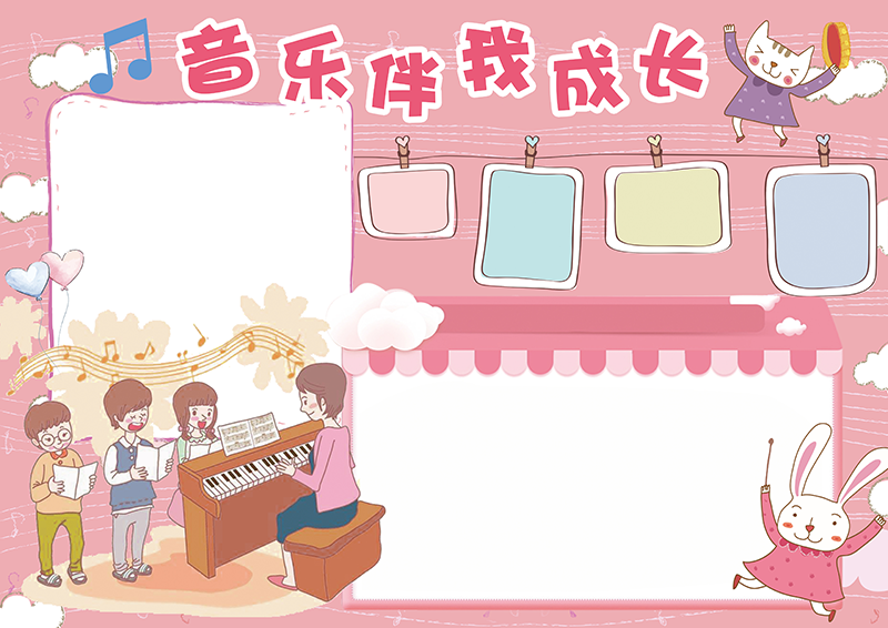 音乐小报无文案.png