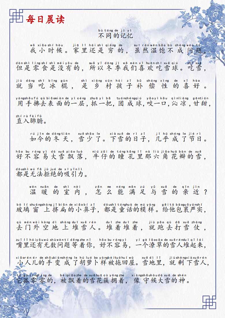 晨读美文（三）70篇-副本_08 副本.jpg