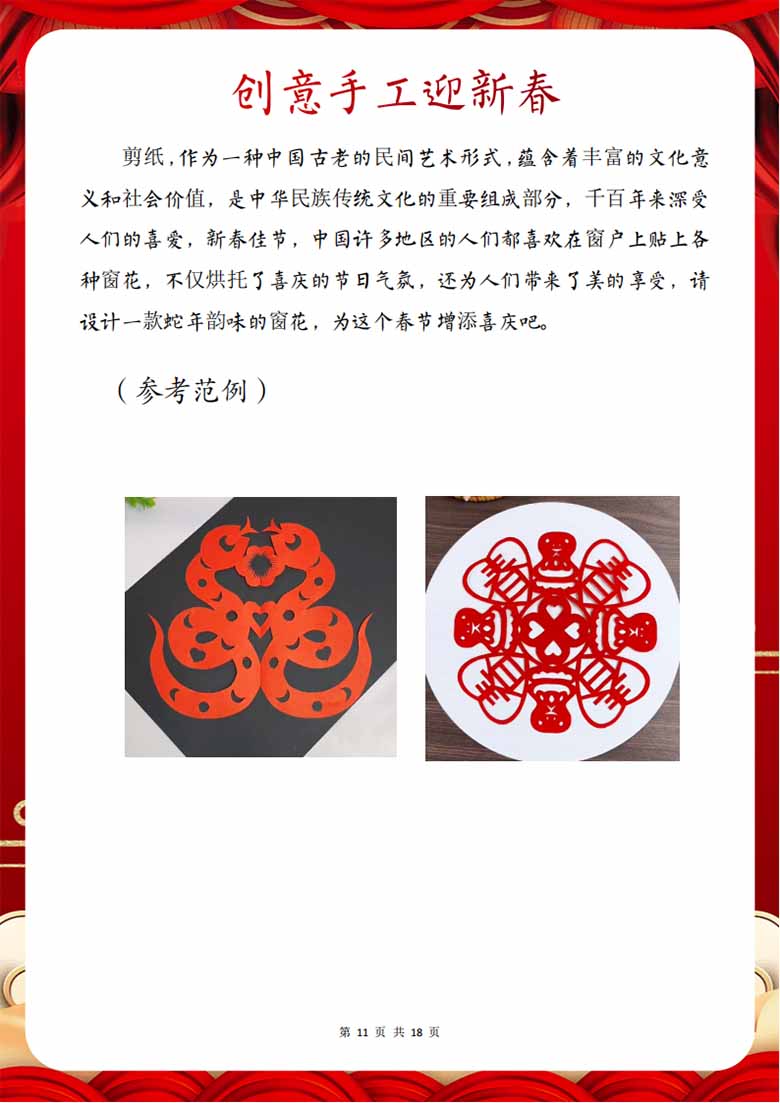 2025五年级寒假特色作业-副本_10 副本.jpg