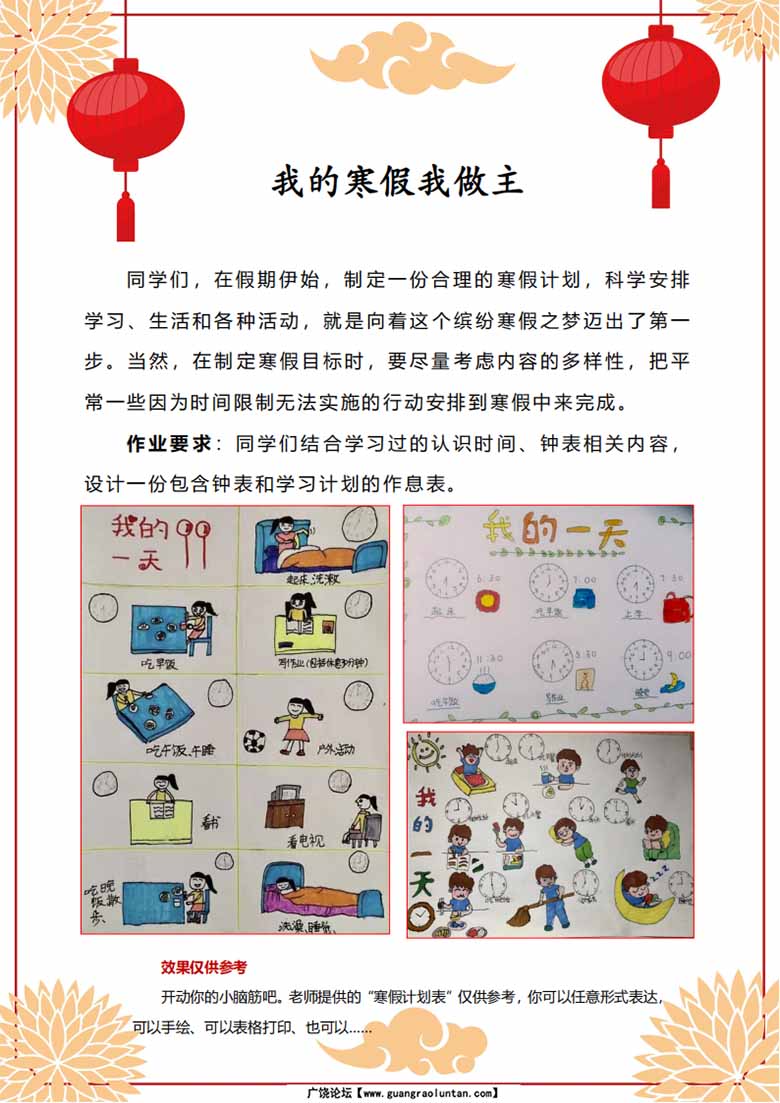 五年级数学寒假作业-副本_03 副本.jpg