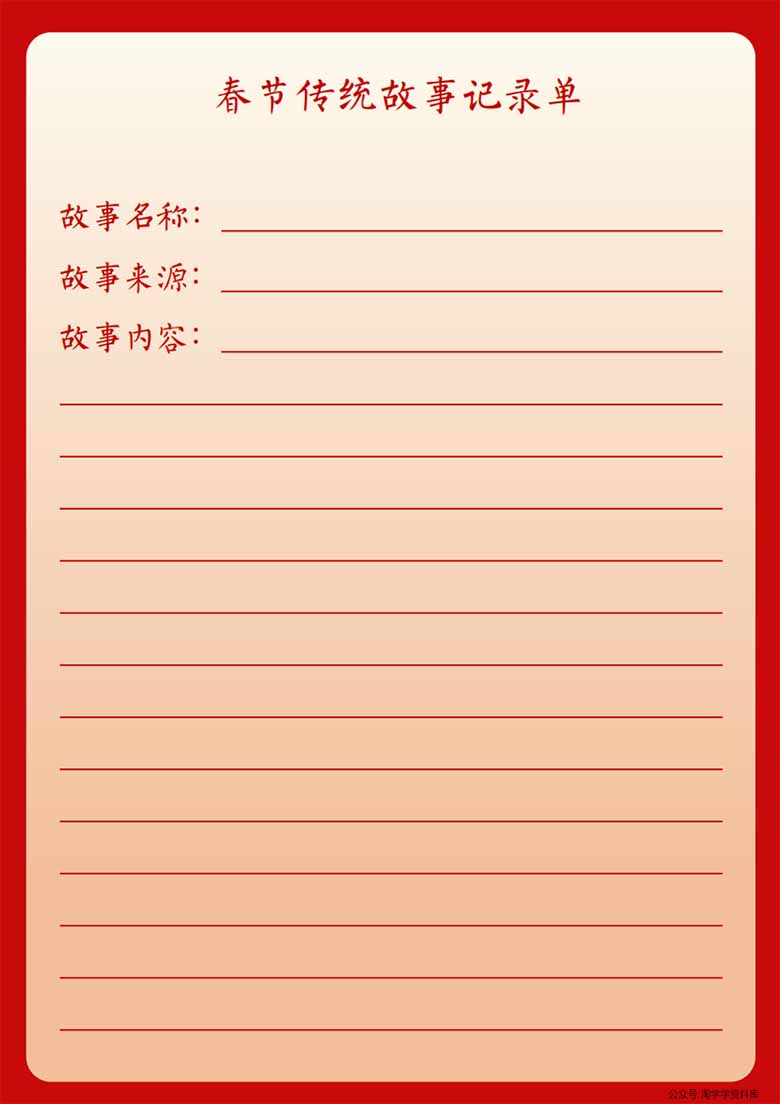 2025三年级寒假特色作业-副本_03 副本.jpg