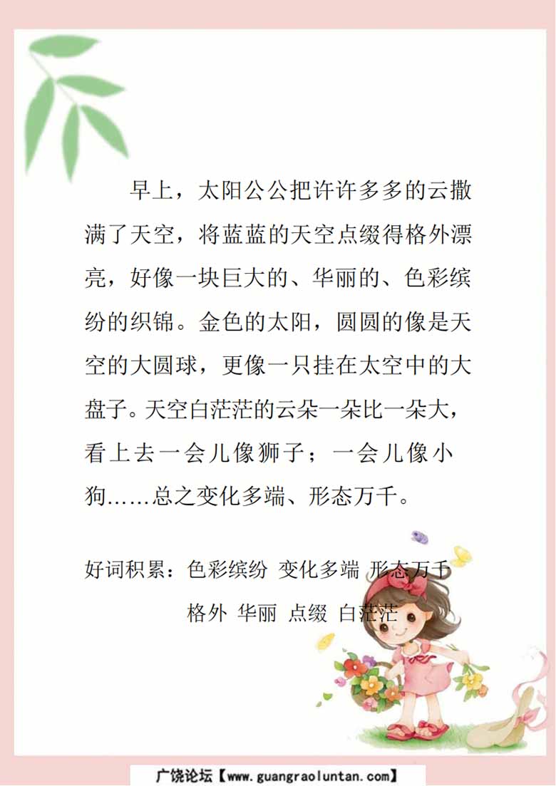每日晨读素材-第一期-副本1_00_01 副本.jpg