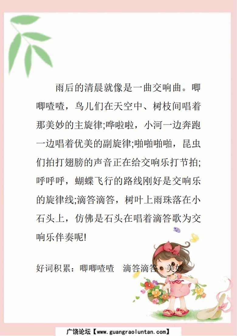 每日晨读素材-第一期-副本1_00_04 副本.jpg