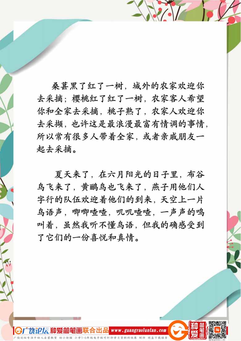 每日晨读素材-第二期-副本_00_00_03 副本.jpg
