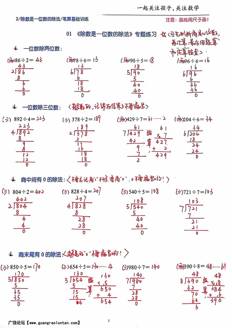 三年级数学下册【笔算除法】竖式计算64题-副本_05 副本.jpg